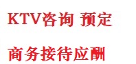 泽库最好十大KTV会所消费排名
