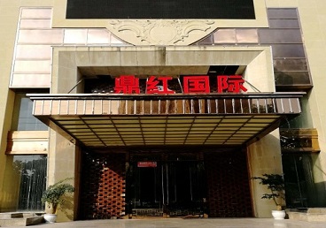 泽库商务KTV真空哪家最开放-鼎红国际KTV消费价格玩乐点评